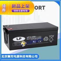 Dutch LP (LANDPORT) battery LP12-250 12V260AH lift backup power supply original
