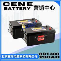 South Korea CENE battery 8D1300 12V230AH ship battery yacht battery original battery