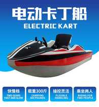 Water kart electric speedboat high-power high-speed power entertainment water sports surfing water skiing
