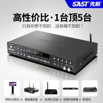 SAST SA-286 home dvd player high definition vcd player bluetooth network cd player