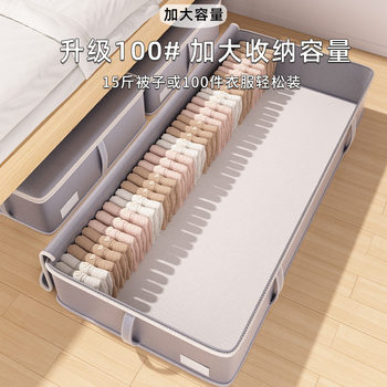 被子收纳箱大容量衣柜棉被床底扁平羽绒服换季衣物衣服整理箱卧室