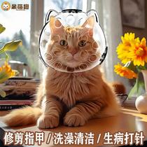 Cat space hood anti-biting cat hood foot covers nail clipping bathing injection anti-scratch anti-licking Elizabeth collar