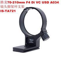 Tamron 70-210mm F4 Di VC USD A034 lens tripod ring bracket IS-TA721 Xiao Xiaolong