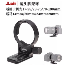 JLwin lens tripod ring is suitable for Tamron 17-28 28-75 70-180 17-70 2