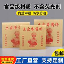 Tujia fragrant sauce pancake paper bag takeaway sauce pancake snack oil-proof paper bag sesame seed cake packaging bag customization