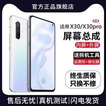 Qunpai is suitable for vivo x30 screen assembly with frame x30pro mobile phone touch display internal and external screen oled original