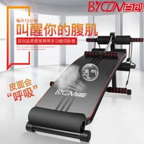 Baichuang multifunctional supine board sit-ups fitness equipment home abdominal muscle exercise aid abdominal fitness equipment