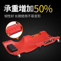 Green Forest Car Repair Lying Board Repair Sleeping Board Car Repair Scooter Bottom Thickened Car Maintenance Repair Special Tools