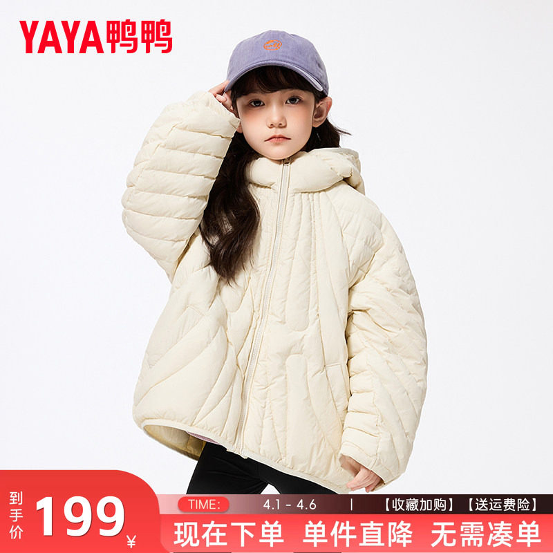 ダックダック ガールズ ダウンジャケット、2025年冬新作、超キュート、スタイリッシュ、ゆったりフィット、軽量アウター、中～大サイズのお子様向け