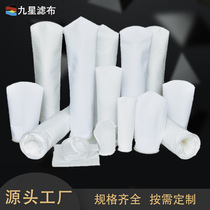 Jiuxing Liquid Acid Resistant Filter Bag Filter Manufacturer Customized Nylon Mesh Filter Bag Customized Factory Direct Sales Production