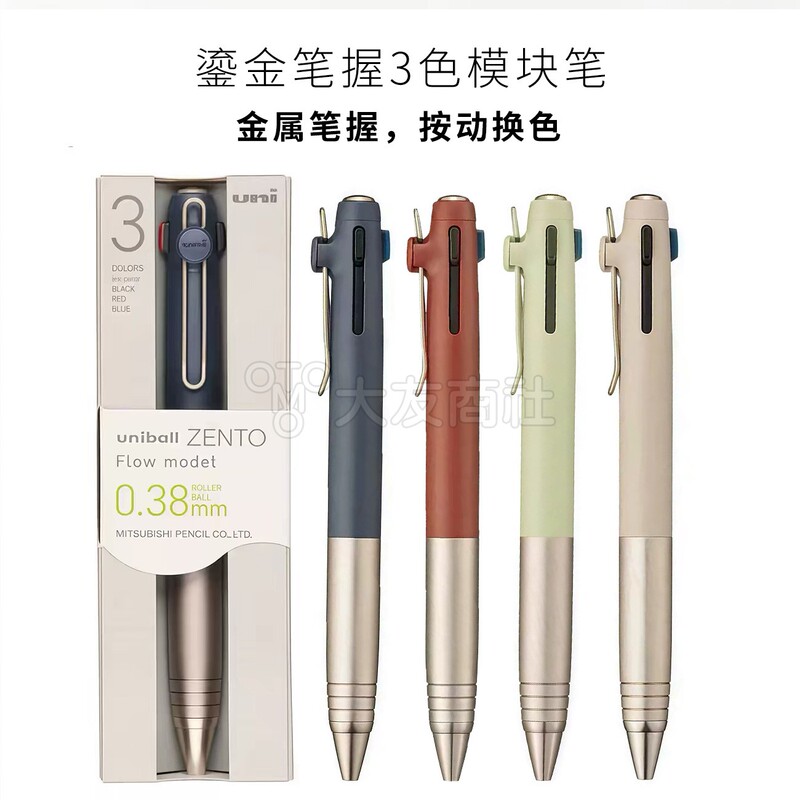 Japan Uni Mitsubishi Zento Advanced Magnetic 3-Color Modular Pen Multifunctional Planner Colorful Marker Gel Pen Japan Uni Mitsubishi Zento Advanced Magnetic 3-Color Modular Pen Multifunctional Planner Colorful Marker Gel Pen