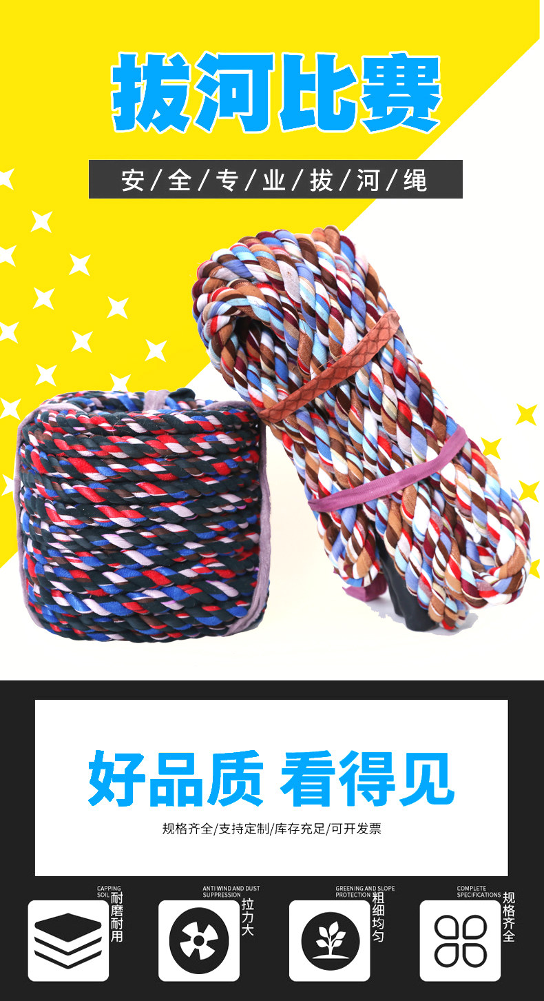 Перетягивание каната 拔河比赛专用绳成人儿童户外专业趣味拔河绳加粗攀爬训练亲子活动