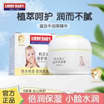 50g autumn and winter moisturizing and moisturizing skin care hydrating anti-wrinkle and anti-chapped baby moisturizing cream childrens baby face cream
