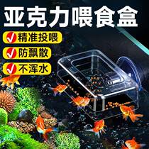 Fish tank feeder mini fish food feeder red worm fish feeding artifact brine shrimp small fish food feed feeding circle