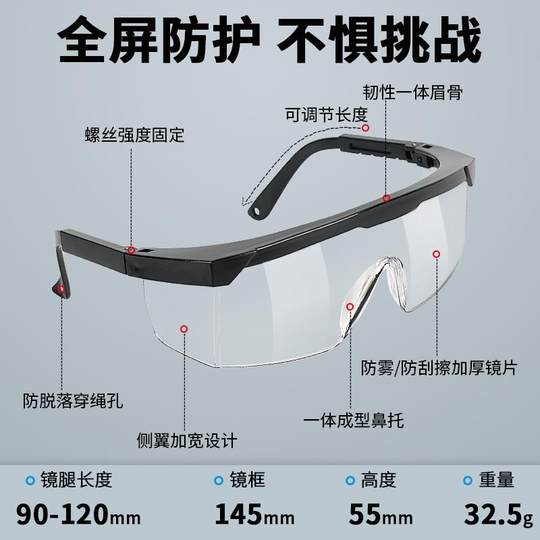 德国护目镜劳保防飞溅防护眼镜骑行防雾防风镜漂流防灰尘挡风眼罩