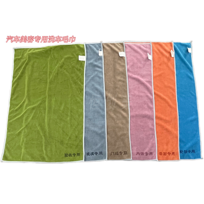 Car Wash Towel Absorbs Water, Thickeneds and Does Not Shed Lint, Car Wiping Towel, Exquisite Car Wash Classification Towel, Embroidered with Ironing Words Car Wash Towel Absorbs Water, Thickeneds and Does Not Shed Lint, Car Wiping Towel, Exquisite Car Wash Classification Towel, Embroidered with Ironing Words