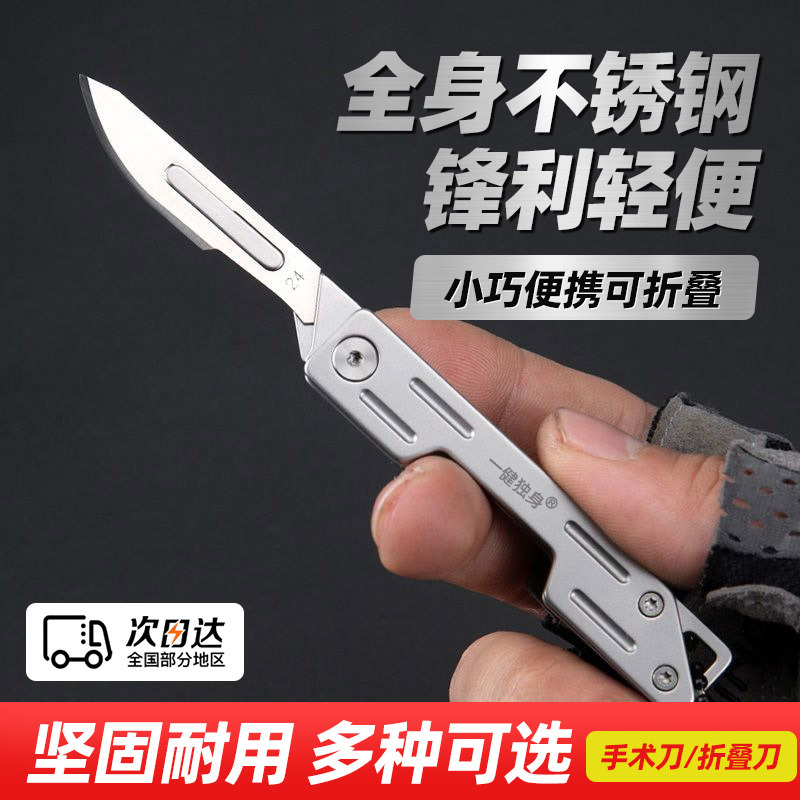 Fruit Knife, Foldable, Portable, High-End, Stainless Steel, Titanium, Utility Knife, Willow Leaf Blade, Alloy, Black Technology, Mini Small Scalpel, Full Set, Multifunctional, Package Opener
