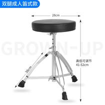 Drum set drum stool jazz drum drum stool childrens drum stool adult universal drum pedal drum chair can be lifted and thickened