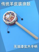 Sheepskin rattle old-fashioned Buba wave drummer rattle can chew baby children infants 0 to 1 and a half years old toys