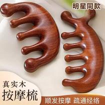 Thickened head meridian comb for eye face shoulder and neck massage massage comb with large teeth and whole material with wide teeth