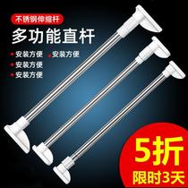 No punching telescopic clothes drying rod curtain wardrobe support rod bathroom nail-free support frame retractable hanging shower curtain rod