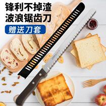 Stainless steel serrated knife non-removing bread knife sliced ​​cake roll sliced ​​toast sandwich baking tool