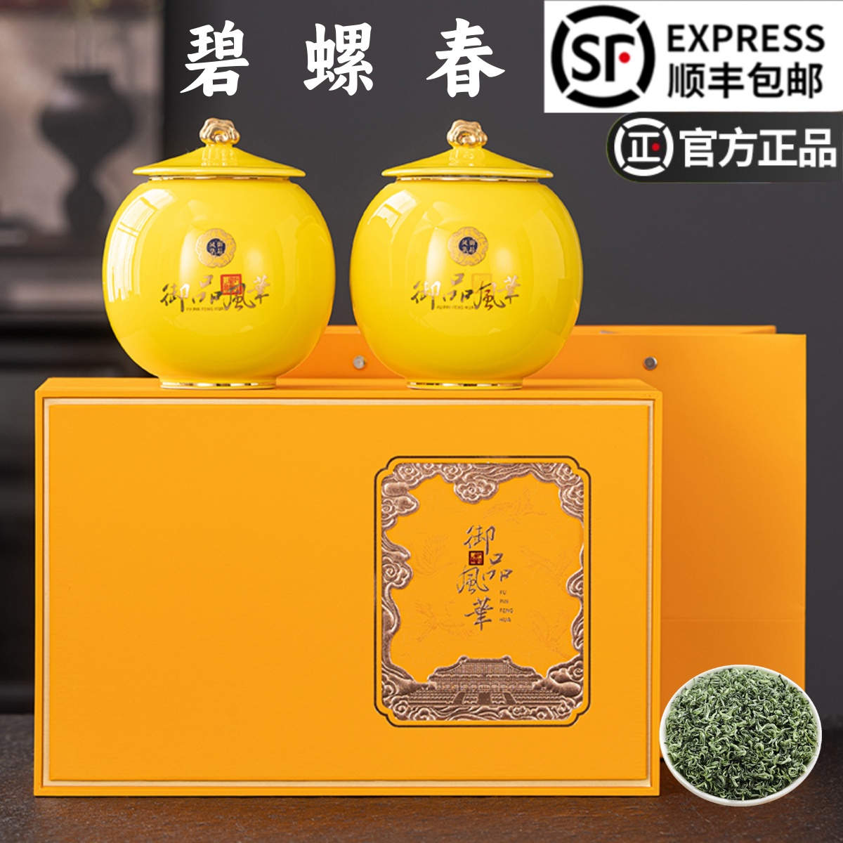 本場蘇州碧螺春高級茶ギフトボックス 2025年清明節前摘み新茶 500g 敬老への贈り物