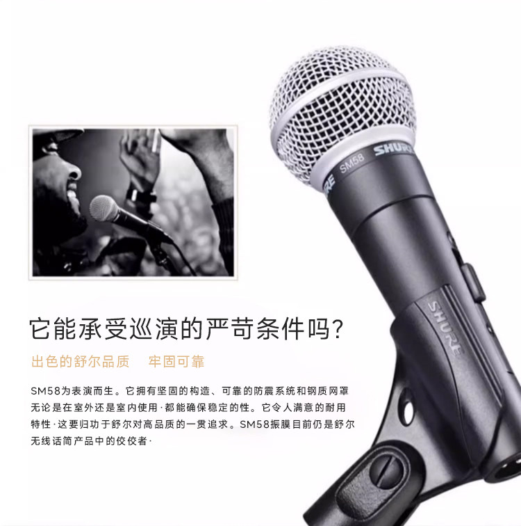 Shure/舒尔 sm58s 动圈麦克风插图3 Shure/舒尔 sm58s 动圈麦克风插图3