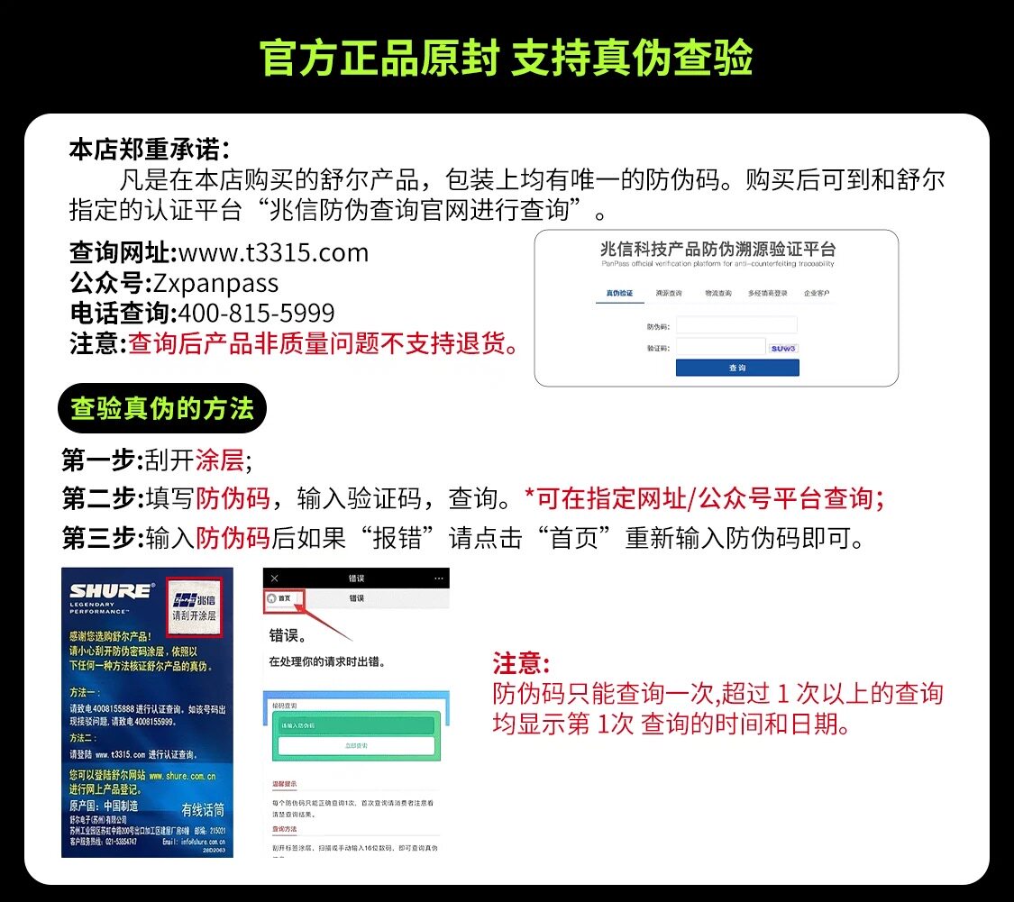 Shure/舒尔 sm58s 动圈麦克风插图17 Shure/舒尔 sm58s 动圈麦克风插图17