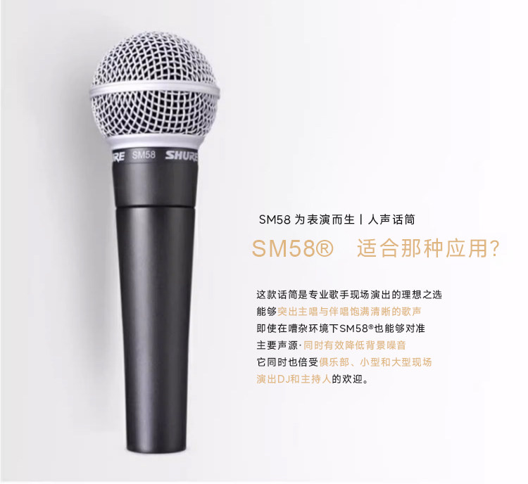 Shure/舒尔 sm58s 动圈麦克风插图2 Shure/舒尔 sm58s 动圈麦克风插图2