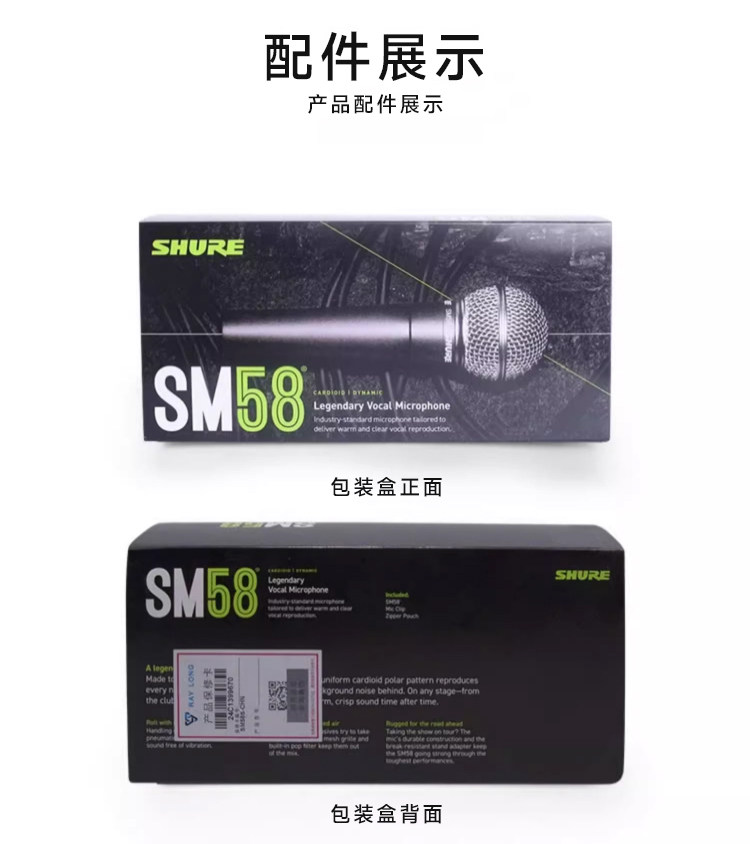 Shure/舒尔 sm58s 动圈麦克风插图13 Shure/舒尔 sm58s 动圈麦克风插图13