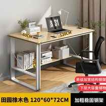 High-end computer desk desktop small apartment bedroom small table home desk simple study long table Xinqianhu