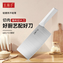 Wang pockmarked kitchen knife For Home stainless steel chopping meat chopping dual-purpose knife chef special knife official flagship store