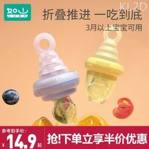 Rushan baby fruit and vegetable juice bite bag Lebaby eating fruit food supplement molar stick tooth gel silicone artifact