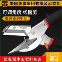 Carpentry trunking scissors 4-angle scissors multi-functional buckle shears edge sealing 90 electrician card strip folding pliers