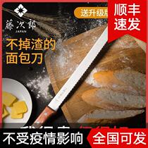 Japans Tojiro bread cutting knife household cake cutting knife serrated knife toast knife frozen meat knife that does not drop residue
