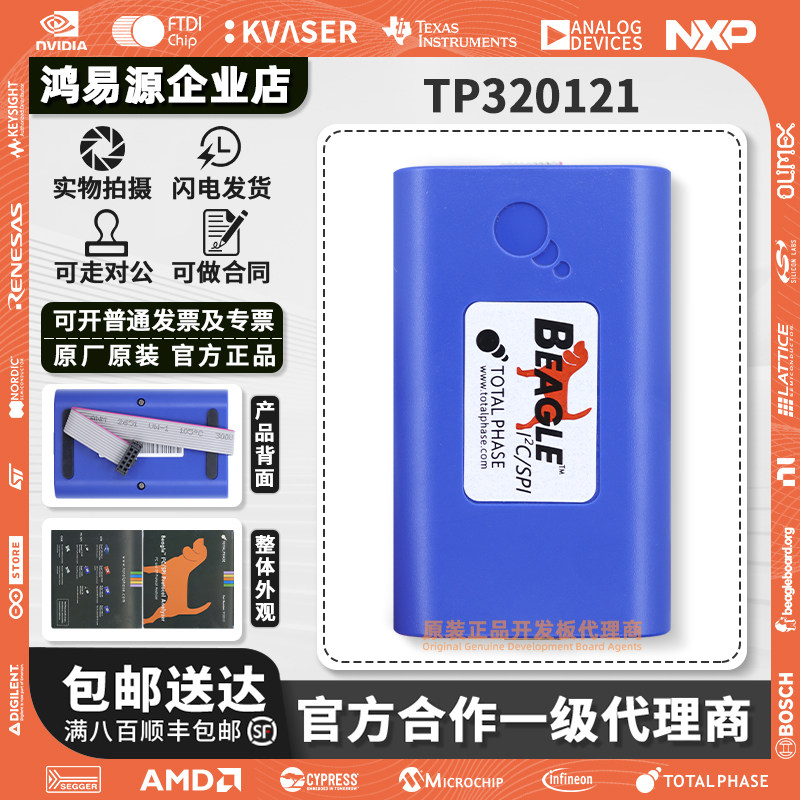 原装 Total Phase TP320121 Beagle I2C/SPI Protocol Analyzer