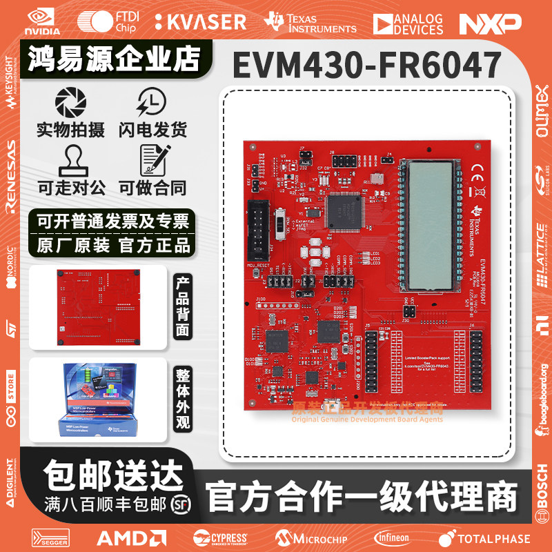 EVM430-FR6047 MSP430FR6047 检测模拟前端 USS 感应评估模块 LCD