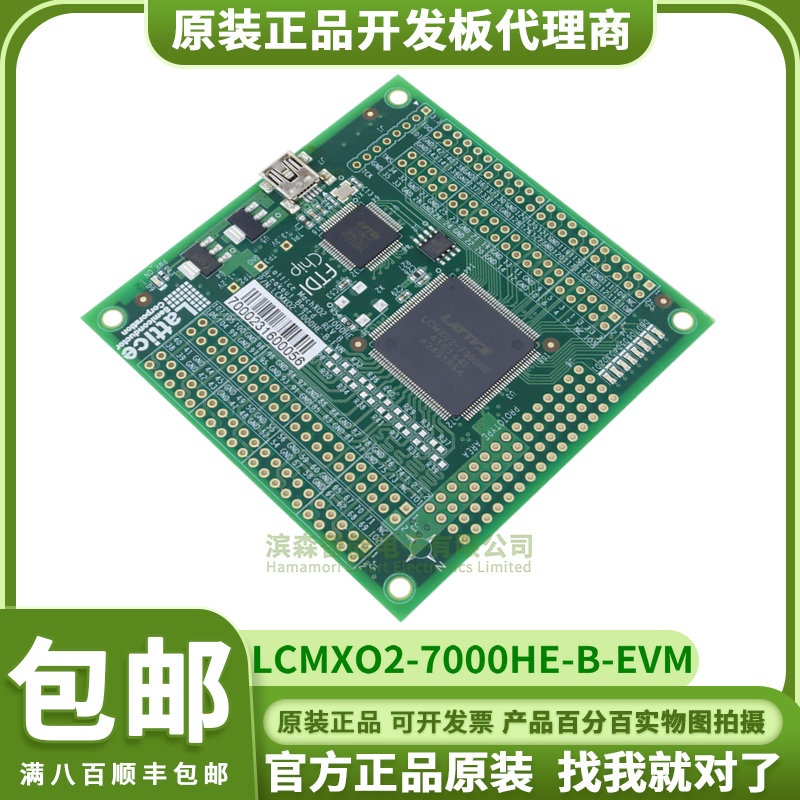 LCMXO2-7000HE-B-EVN 7000HE-4TG144C MachXO2 FPGA 评估套件