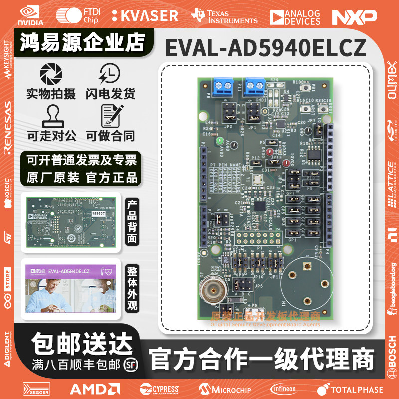 EVAL-AD5940ELCZ EVAL KIT - ELECTROCHEMICAL开发板评估板模块