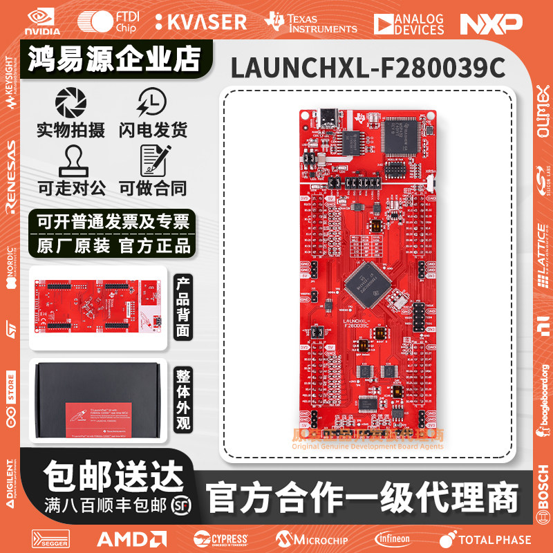 LAUNCHXL-F280039C TI C2000嵌入式开发板TMS320F280039C可开发票