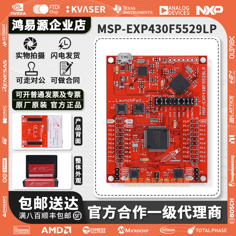 直拍 MSP-EXP430F5529LP 开发板 MSP430F5529 LaunchPad 带仿真