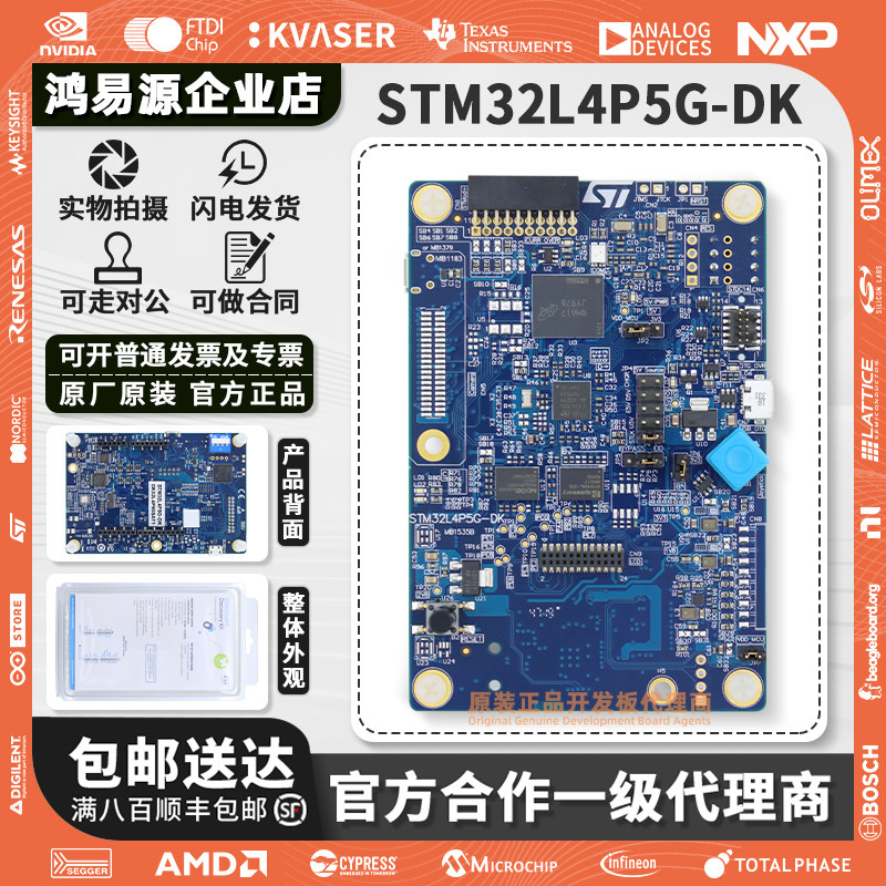 现货 STM32L4P5G-DK STM32L4P5AGI6PUDiscovery 开发板 探索套件