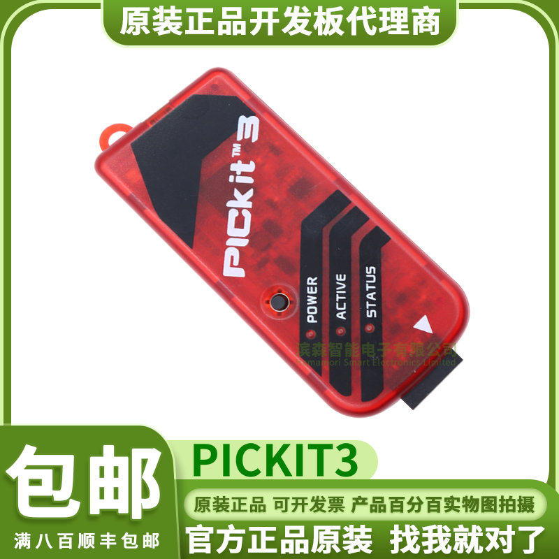 PICKIT3 KIT3.5 仿真下载器 脱机 PIC单片机烧录编程器 kit2 mcu