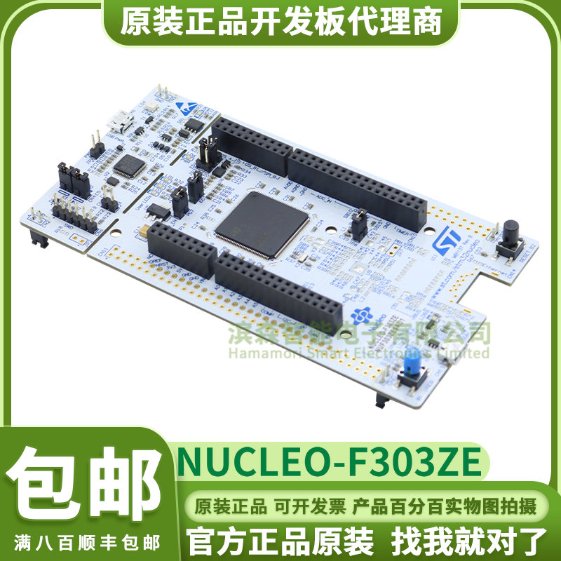 NUCLEO-F303ZE STM32F303ZET6 微控制器 STM32 Nucleo-144 开发板