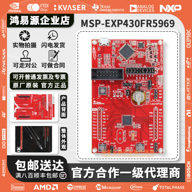 现货 MSP-EXP430FR5969 开发板 MSP430FR5969 LaunchPad