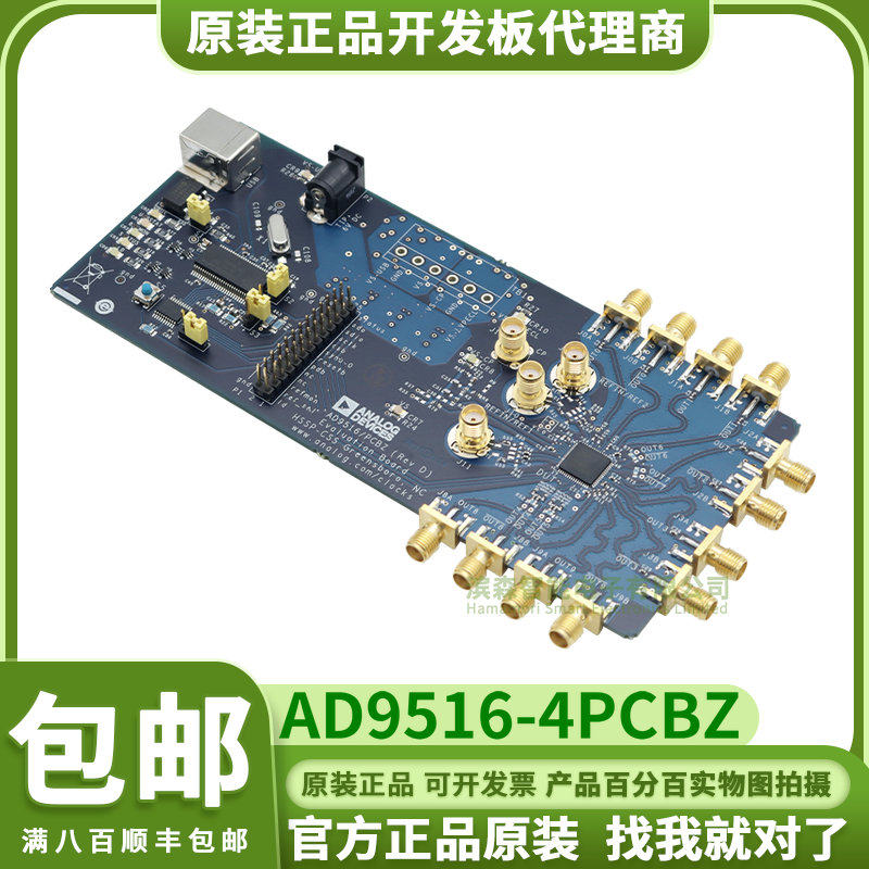 AD9516-4/PCBZ 14路输出时钟发生器 开发板 AD951x 时钟分频器