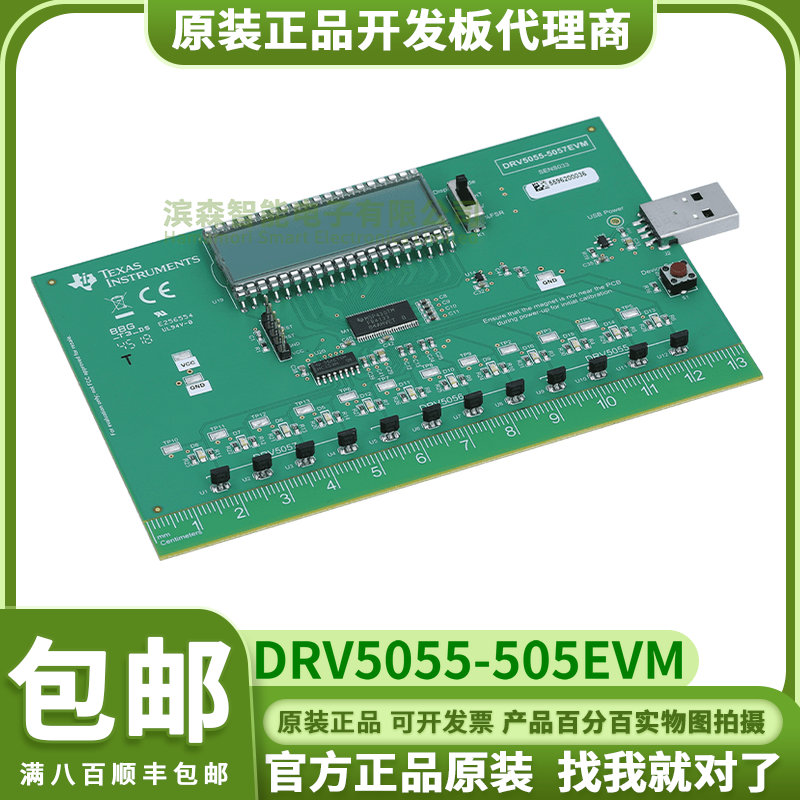 现货 DRV5055-5057EVM DRV5055 5056 线性霍尔效应传感器评估模块