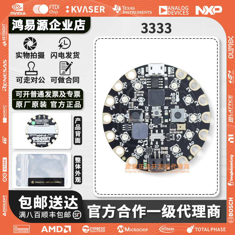 3333 现货Adafruit Circuit Playground Express ATSAMD21开发板