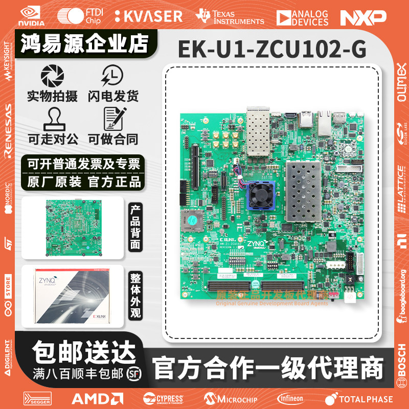 EK-U1-ZCU102-G开发板KIT EVAL ZYNQUS+MPSOC ZCU102评估套件